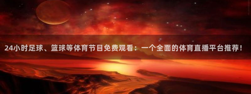 今晚有球赛吗世界杯